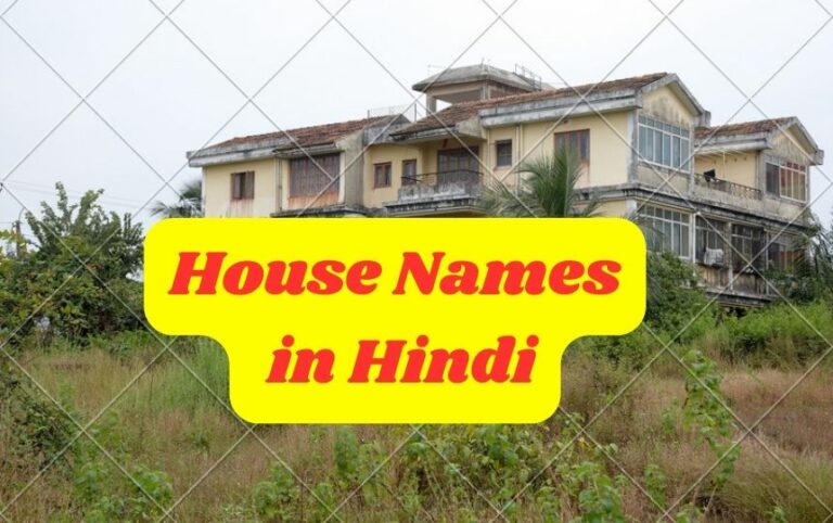 1000-house-names-in-hindi-ideas-2024